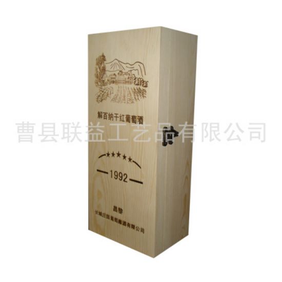 點(diǎn)擊查看詳細(xì)信息<br>標(biāo)題：酒盒LY-1014 閱讀次數(shù)：3661