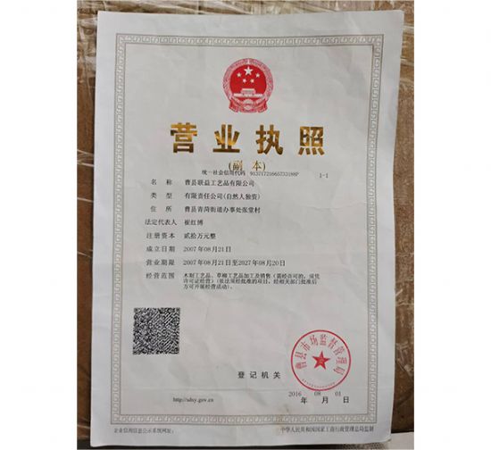 點(diǎn)擊查看詳細(xì)信息<br>標(biāo)題：營業(yè)執(zhí)照 閱讀次數(shù)：568